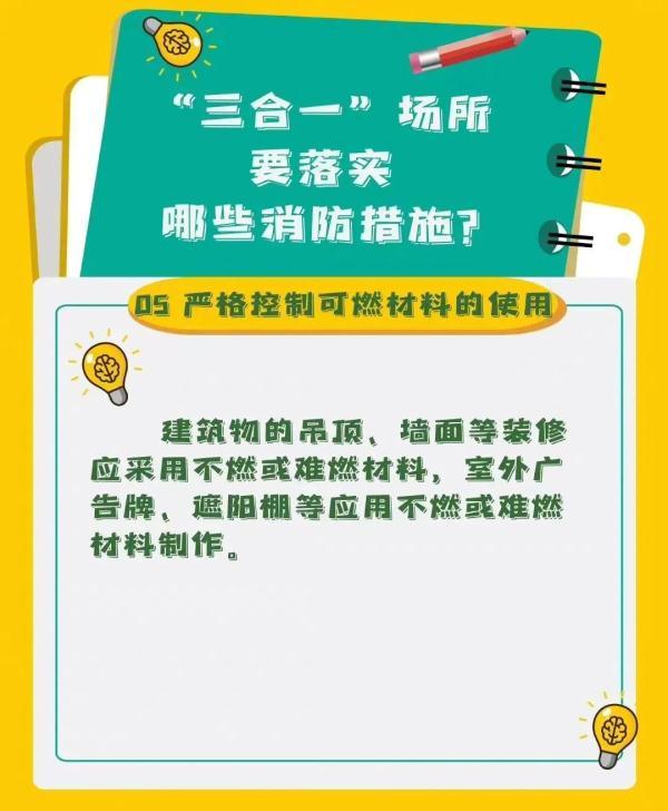 三合一场所是指什么，泰国三合一场所是指什么（三合一，这里住人太危险……）