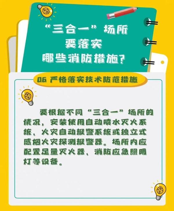 三合一场所是指什么，泰国三合一场所是指什么（三合一，这里住人太危险……）
