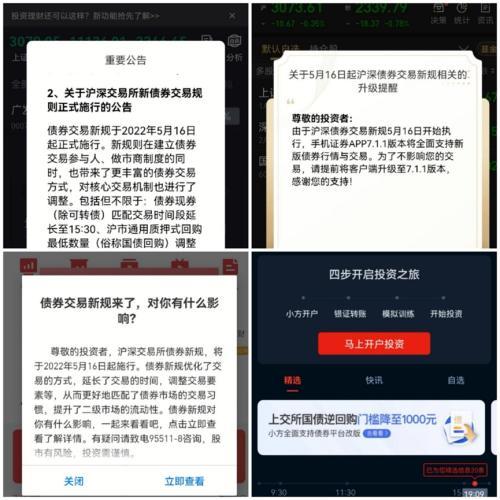 国债逆回购手续费，国债逆回购手续费有最低收费吗（国债逆回购规则优化）