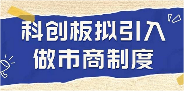 中间商有哪些 有哪些中间商，中间商有哪些（“做市”知多少）