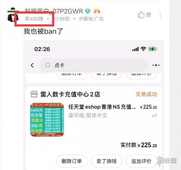 游戏封了机器码怎么办，如何通过修改机器码解决游戏封号问题（NS港服账号被封）