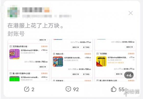 游戏封了机器码怎么办，如何通过修改机器码解决游戏封号问题（NS港服账号被封）
