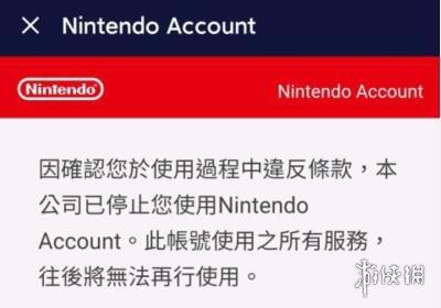游戏封了机器码怎么办，如何通过修改机器码解决游戏封号问题（NS港服账号被封）