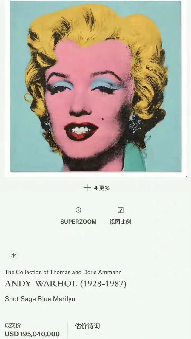 时髦办 | 一幅肖像画卖2亿？除了她还有谁