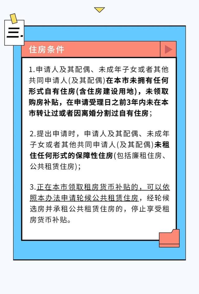 深圳安居房申请，深圳安居房申请流程（哪些人可以申请深圳安居房）