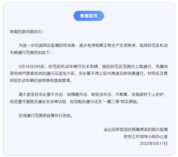 通行卡是什么，车辆通行卡是什么（18至20日继续“核酸+抗原”）