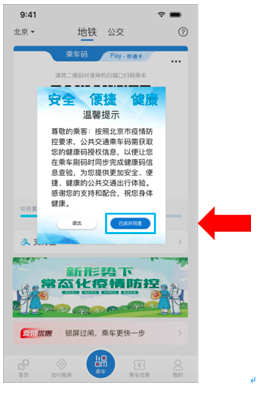 乘公交微信扫码 怎么用，乘公交微信扫码（北京公交、地铁乘车码升级指南来了）