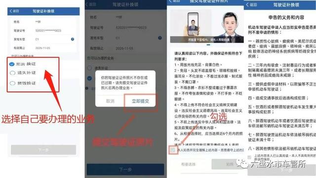 12123换证，怎样在交管12123上办理期满换证（“交管12123” 之期满换领驾驶证流程）