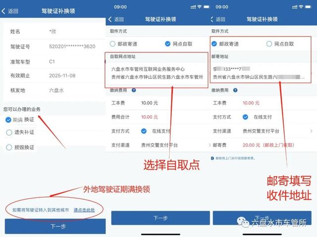 12123换证，怎样在交管12123上办理期满换证（“交管12123” 之期满换领驾驶证流程）