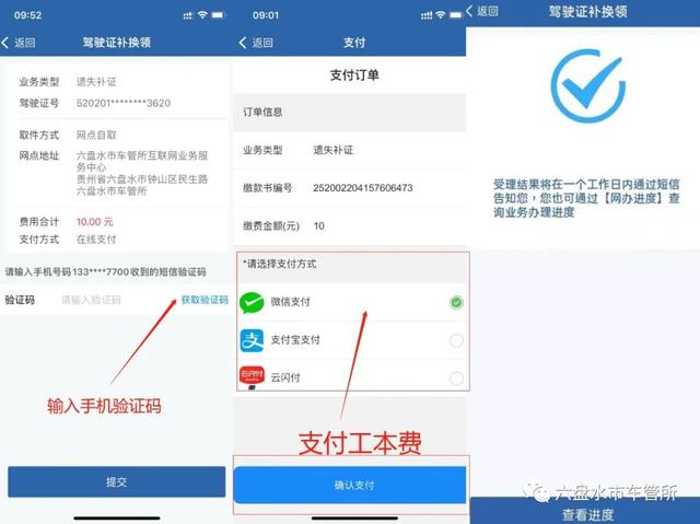 12123换证，怎样在交管12123上办理期满换证（“交管12123” 之期满换领驾驶证流程）
