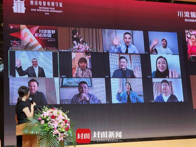 四川电影电视学院，四川电影电视学院怎么样（四川电影电视学院举办校庆30周年“川流簇梦）