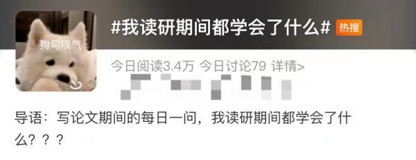 研究生要学几年，到德国去读研究生一般学要几年（想象中的读研生活VS实际上的读研生活）