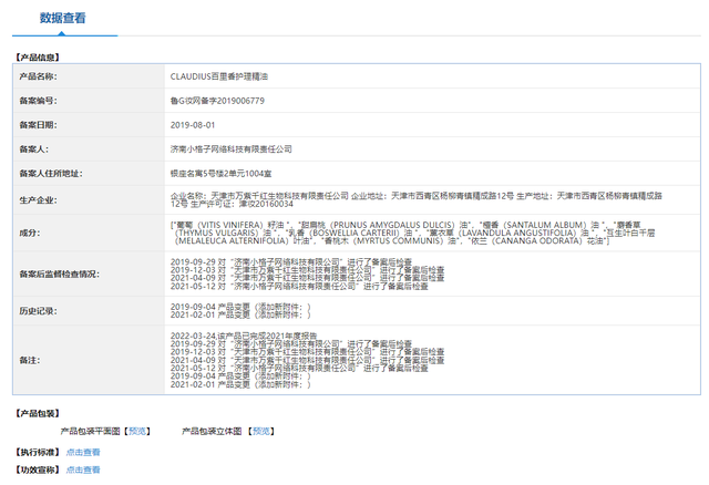 百里香精油，百里香精油的功效与用法（厦门珂儿姐承认珂洛帝斯精油夸大宣传）