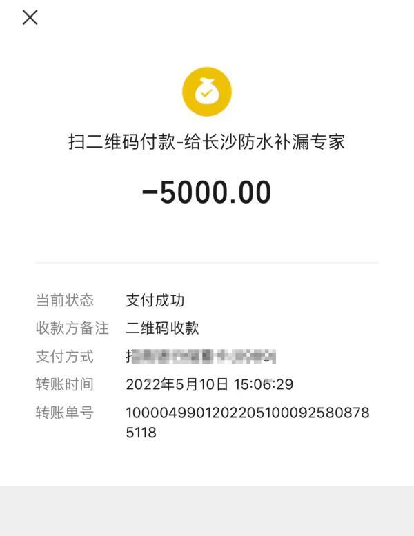 普通人工作单位怎么填，工作单位什么意思应该怎么填（58同城上找“防水补漏”被套路）