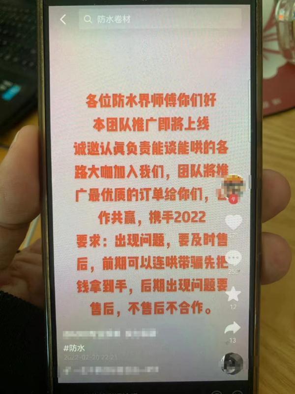 普通人工作单位怎么填，工作单位什么意思应该怎么填（58同城上找“防水补漏”被套路）