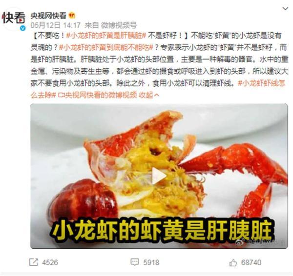 虾黄可以吃吗小龙虾的虾黄，小龙虾的虾黄能吃吗（小龙虾的“虾黄”到底能不能吃）
