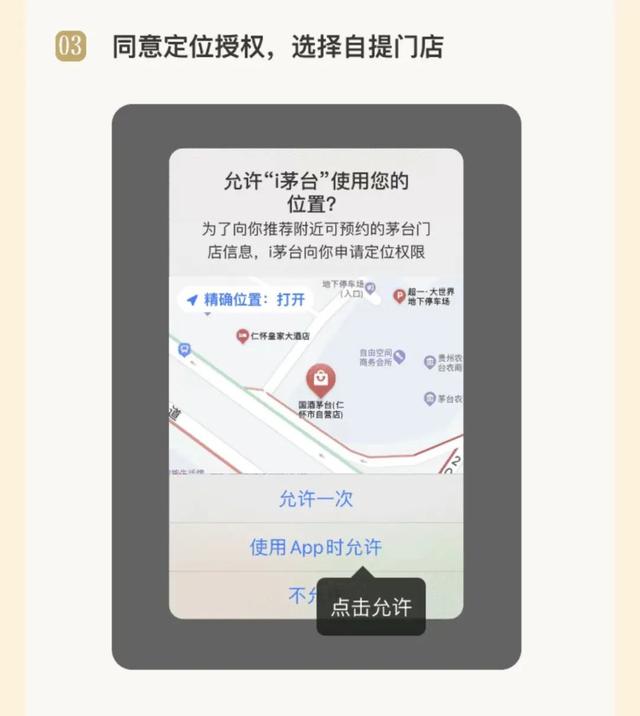 新上市股票怎么买，如何购买新股（茅台APP“i茅台”正式上线）