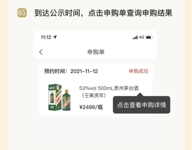 新上市股票怎么买，如何购买新股（茅台APP“i茅台”正式上线）