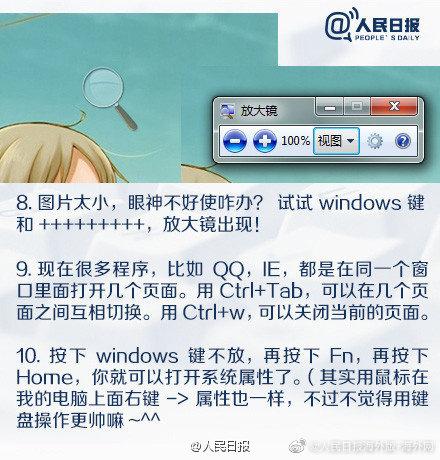 电脑快捷键大全，电脑快捷键大全截图（这些常用快捷键，你都会用吗）