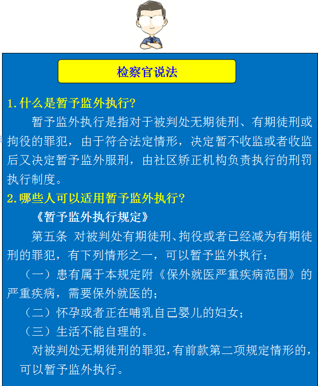 监外执行思想汇报，监外执行思想汇报范文（“人大+检察+法院”联动监督）