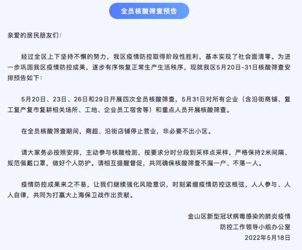 保卫萝卜2第58关攻略，保卫萝卜2极地第58关金萝卜图文攻略（闵行防范区放开延后；这4条轨交线拟先恢复）