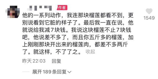 没熟的榴莲果肉被剥出来了怎么办，剥开的榴莲果肉没熟怎么办（深圳顾客曝百果园员工开榴莲时故意拿出一块）