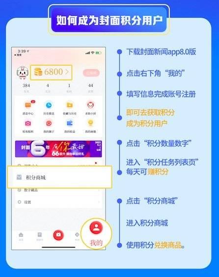  淘享卡怎么用，一起解锁封面新闻积分商城新惊喜