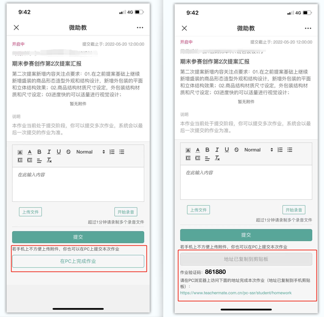 使人惊艳的产品细节（十七）