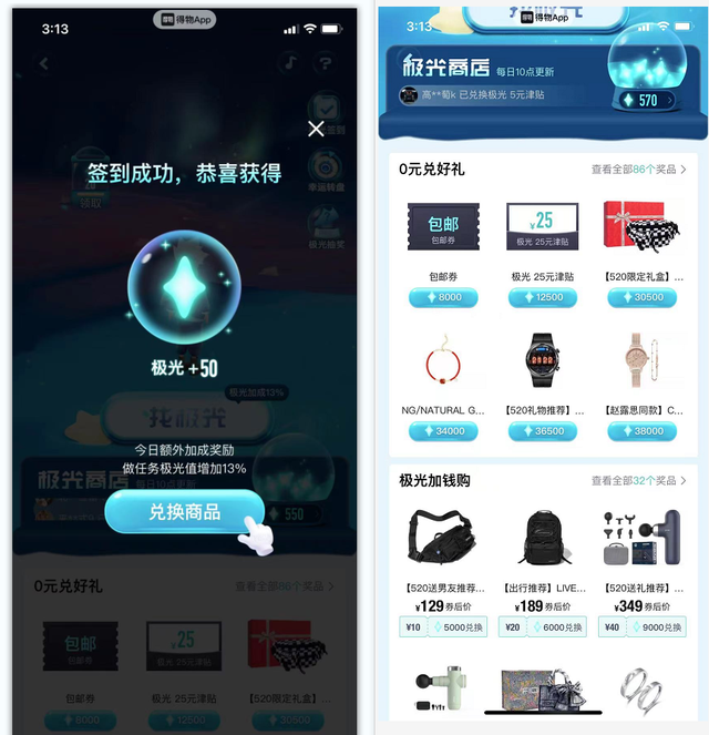 使人惊艳的产品细节（十七）