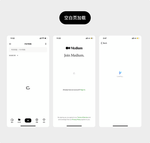 qq头像模糊怎么处理，qq头像模糊怎么回事（聊聊Loading）
