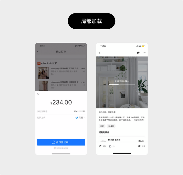 qq头像模糊怎么处理，qq头像模糊怎么回事（聊聊Loading）