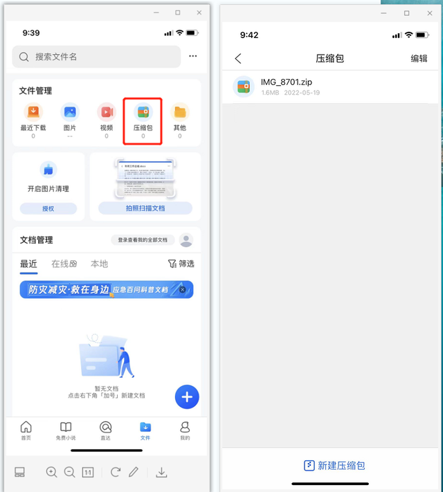 使人惊艳的产品细节（十七）