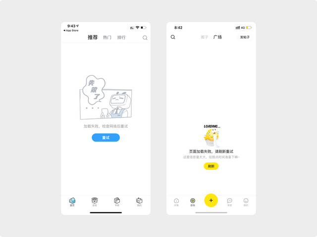 qq头像模糊怎么处理，qq头像模糊怎么回事（聊聊Loading）