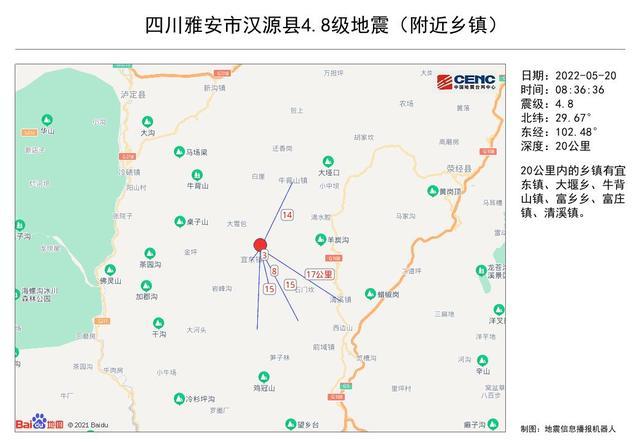 汉源地震最新消息，雅安市汉源地震最新消息（雅安汉源发生4.8级地震多地震感明显）