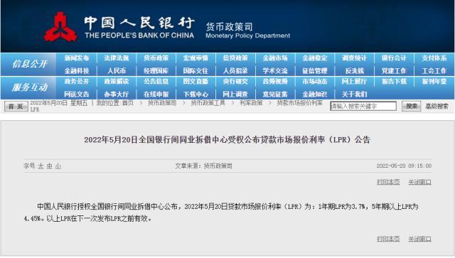 农商银行房贷利率表2022最新利率，2022年农商银行商业贷款利率是多少（首套房贷利率最低可至4.25%）