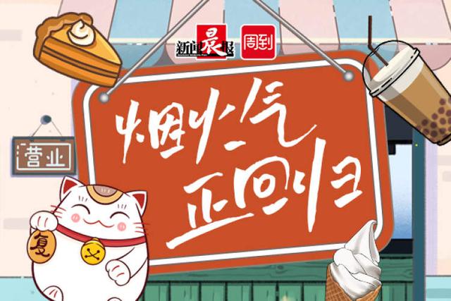 上海百货商场，上海百联超市（购物中心、百货商场6月1日后全面恢复线下营业）