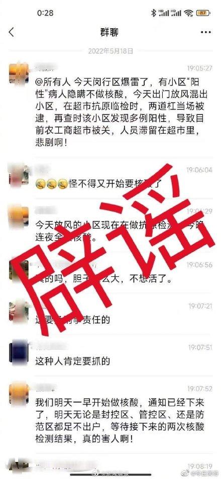 农工商网上超市，如何能成为农工商超市会员（网传农工商超市因复阳人员进超市购物导致超市封闭人员滞留不实）