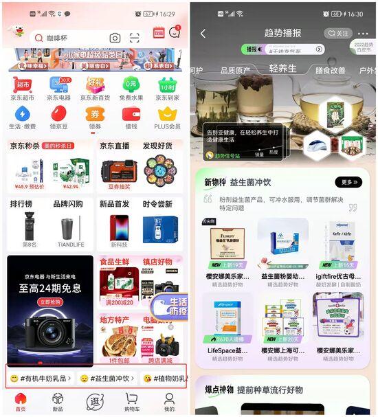 京东短视频(京东禁用软件app)