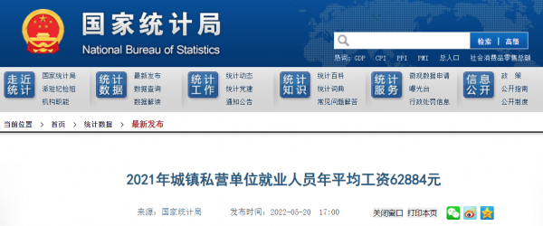 中国人均工资(月薪6000你在中国已经很二了)