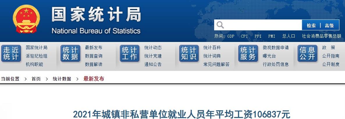 中国人均工资(月薪6000你在中国已经很二了)