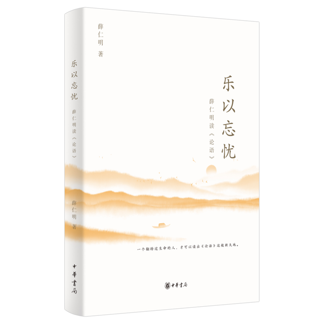 纠结是什么意思，女人说纠结是什么意思（，《论语》竟然可以这样读）