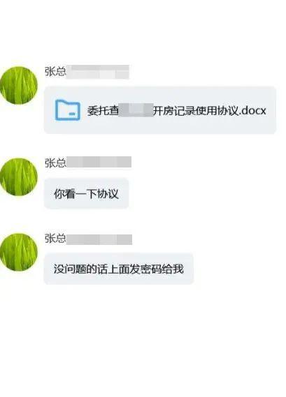 怎么查询手机号注册过得qq账号，怎么查手机号注册过的qq账号（浙江女子查丈夫“开房记录”）