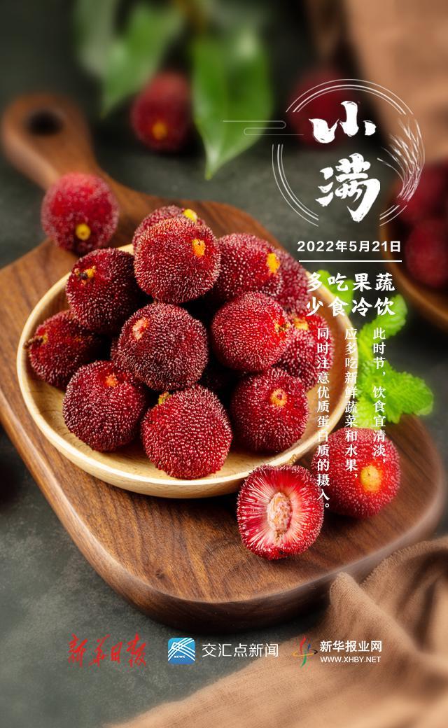 小满是几月几日，二十四节气中的小满是几月几日（今日，小满！盛夏将至）