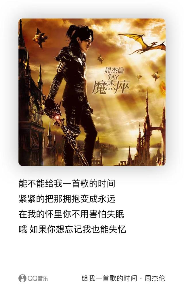 公主病歌词，公主病歌词完整版（13首代表作哪一首让你“DNA动了”）