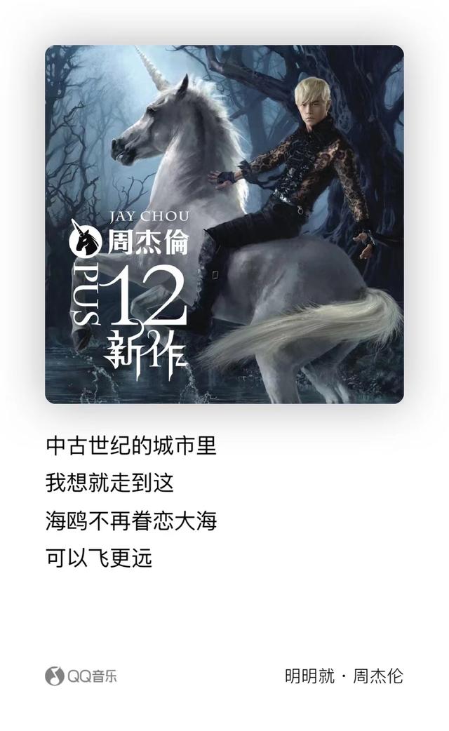 公主病歌词，公主病歌词完整版（13首代表作哪一首让你“DNA动了”）