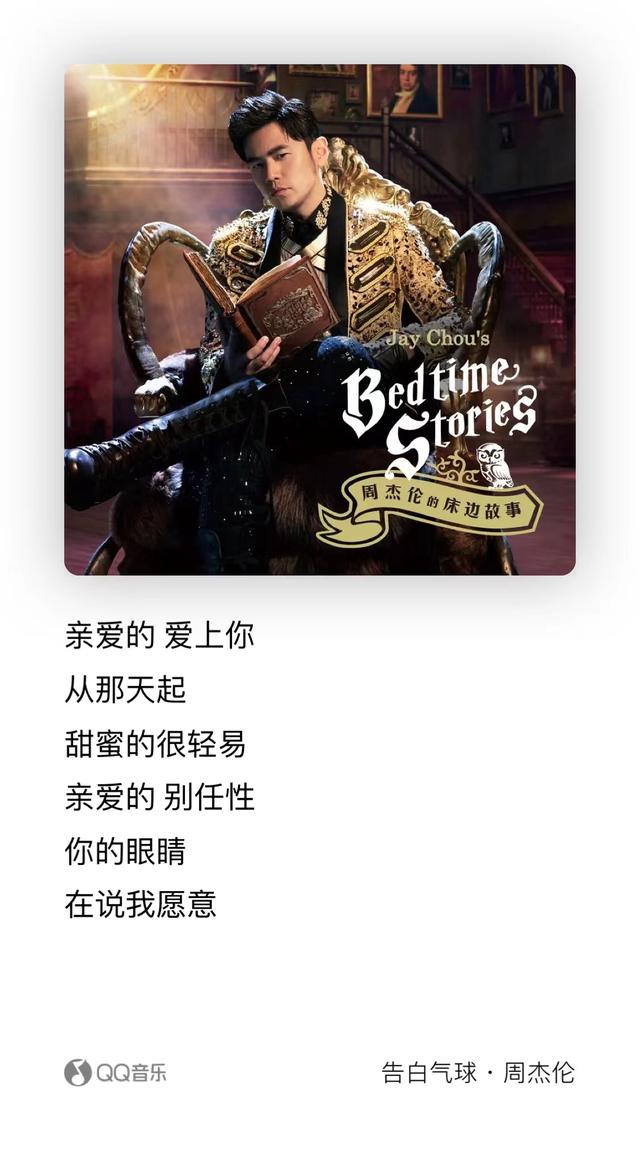 公主病歌词，公主病歌词完整版（13首代表作哪一首让你“DNA动了”）