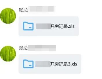 如何查一个人的酒店记录，【教程】 怎么查询一个人的所有宾馆酒店的记录