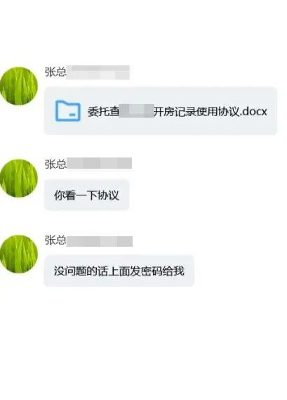 如何查一个人的酒店记录，【教程】 怎么查询一个人的所有宾馆酒店的记录