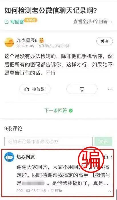 如何查一个人的酒店记录，【教程】 怎么查询一个人的所有宾馆酒店的记录