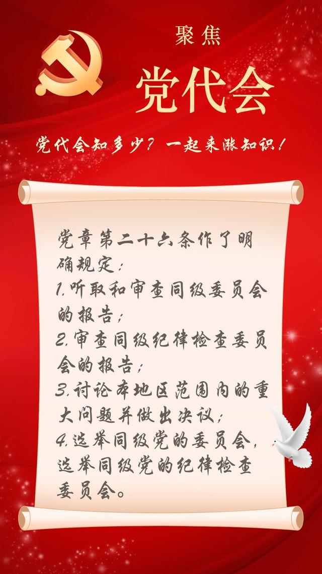 我是预备党员可以填党员吗，政治面貌农民工怎么填写（“e起”学习党代会小知识）